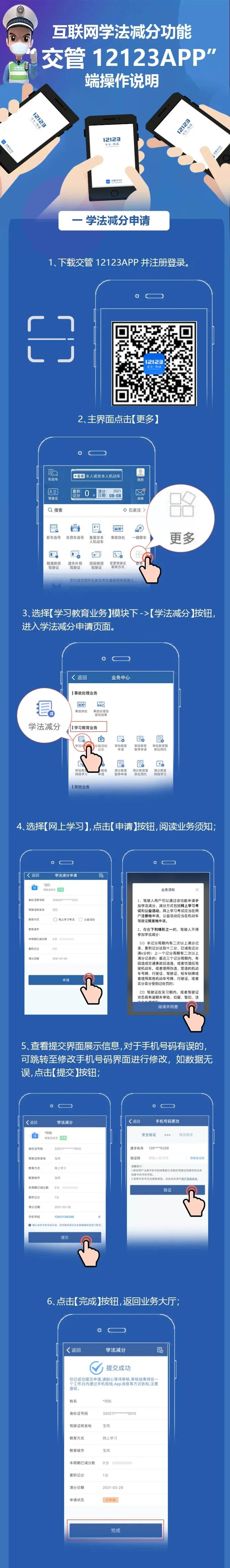 汽车驾照现在有18分？这么做你也可以！