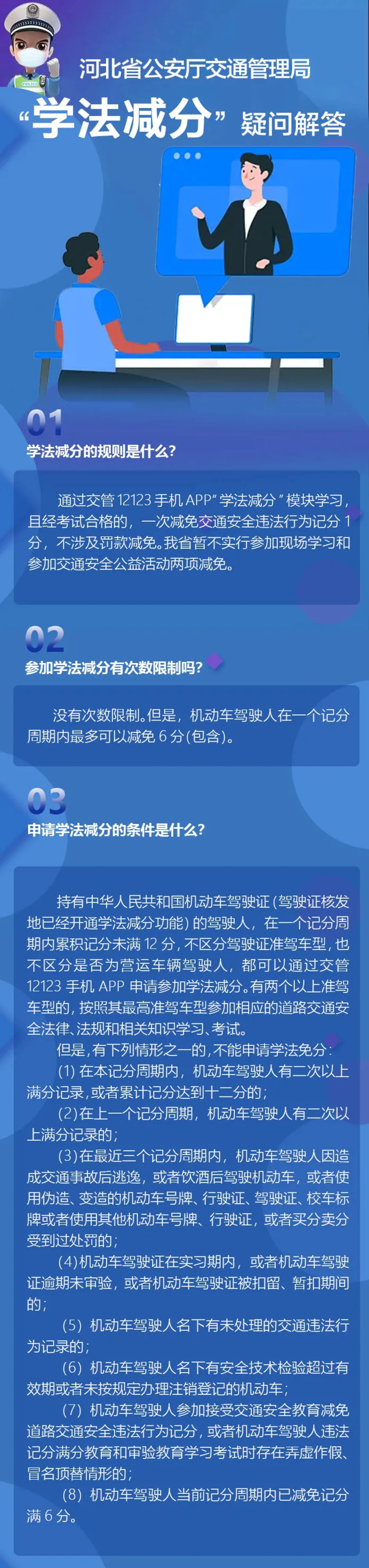 汽车驾照现在有18分？这么做你也可以！