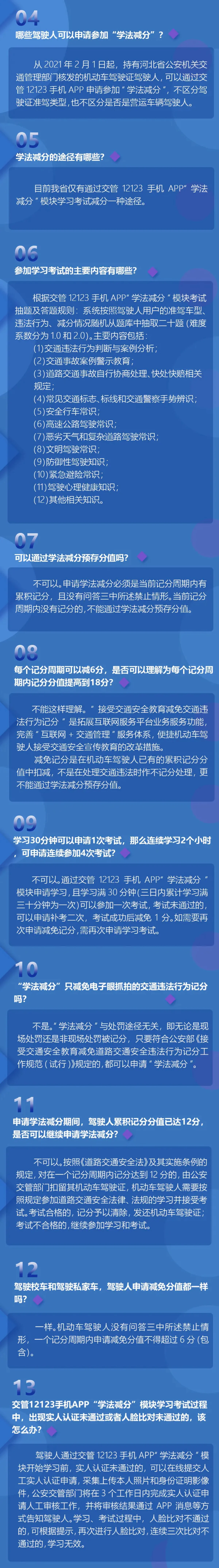 汽车驾照现在有18分？这么做你也可以！