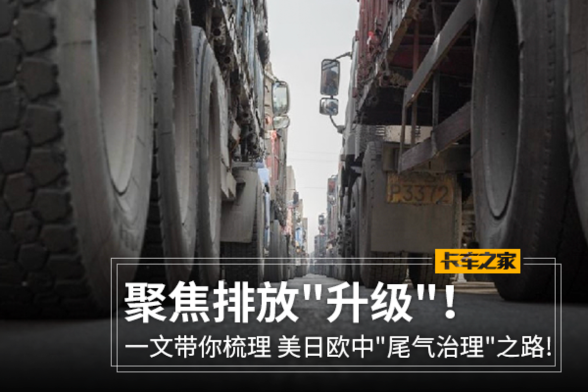 一文带你看懂 美日欧中排放