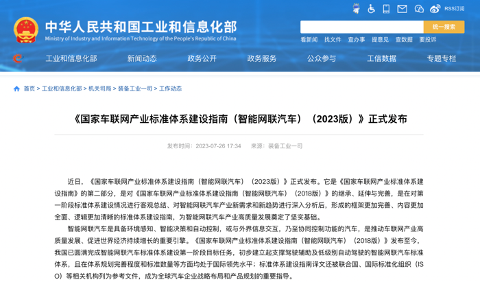 8月起，哪些影响商用车行业新政将实施？