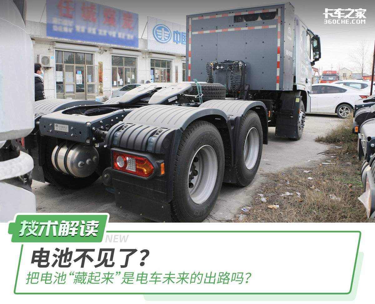 把电池“藏起来”是电车未来的出路吗？