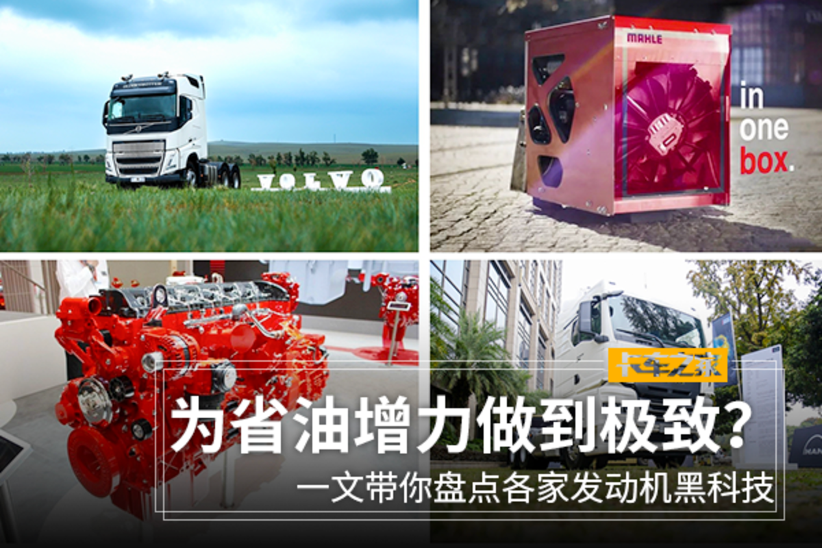 一文盘点 各家发动机