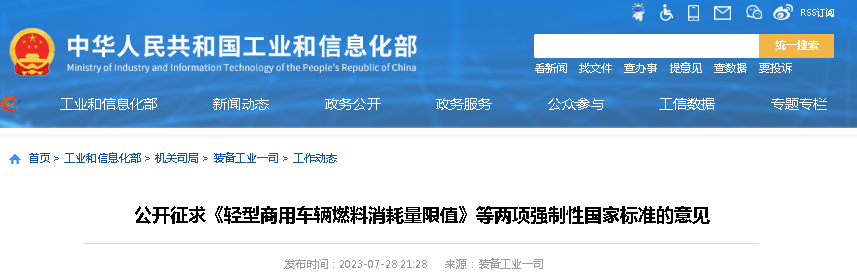 9月起，又一批影响商用车行业新政将实施！