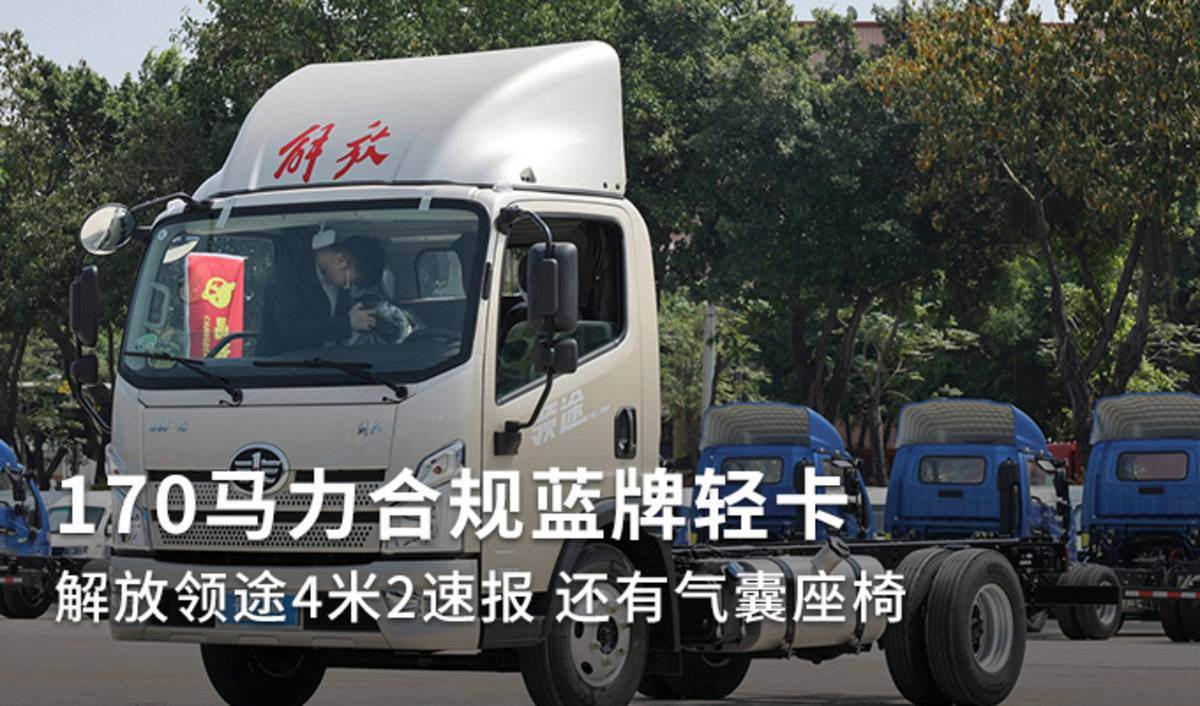 堪称全能型轻卡？豪沃统帅究竟有何实力