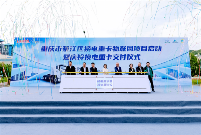 打造重庆绿色交通生态圈 庆铃方案助推新能源汽车产业发展