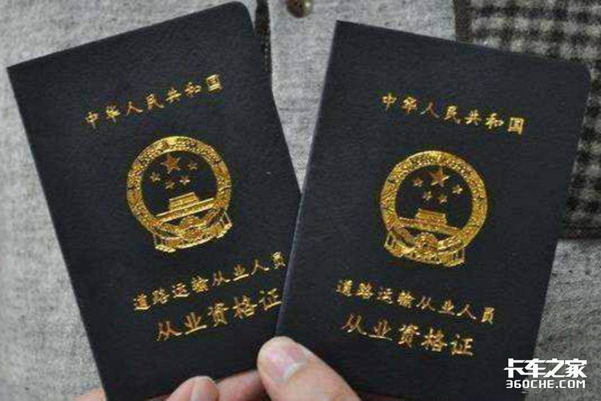 资格证到期先换证还是年审？官方回复了
