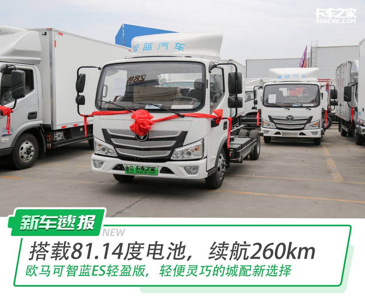 续航260km！智蓝EX轻盈版图解