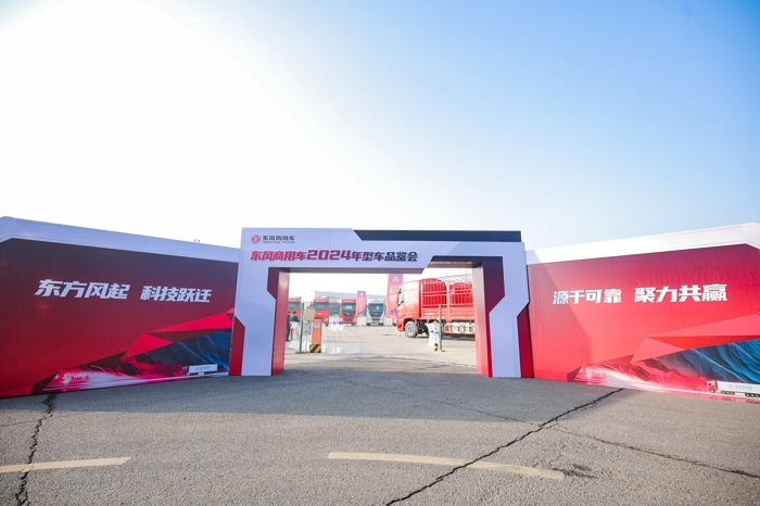 最高680马力！多款新品首秀！东风商用车2024年会近50款展车抢先看