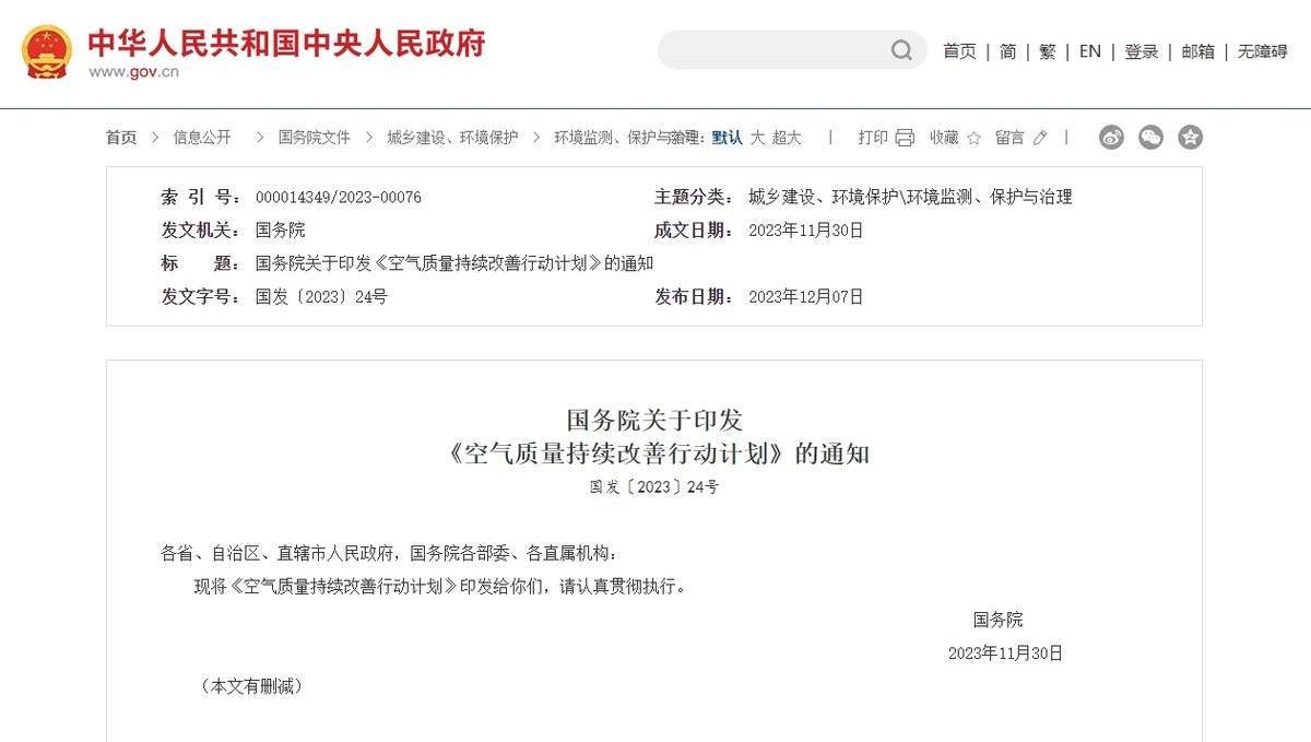 货运要变天！国务院：推广新能源中重卡