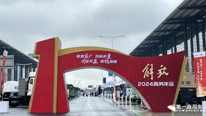 700马力J7创领版亮相！大马力占多数！解放2024年会百余款展车剧透