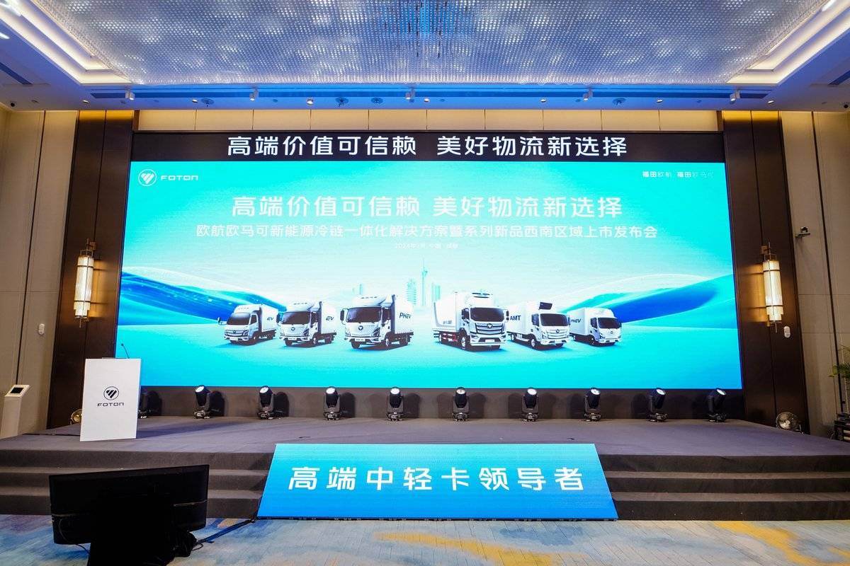 绿色新浪潮！欧航欧马可诸多新品上市