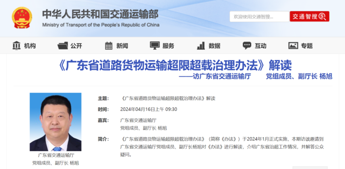 交通厅：蓝牌两轴货车多少吨不能上高速
