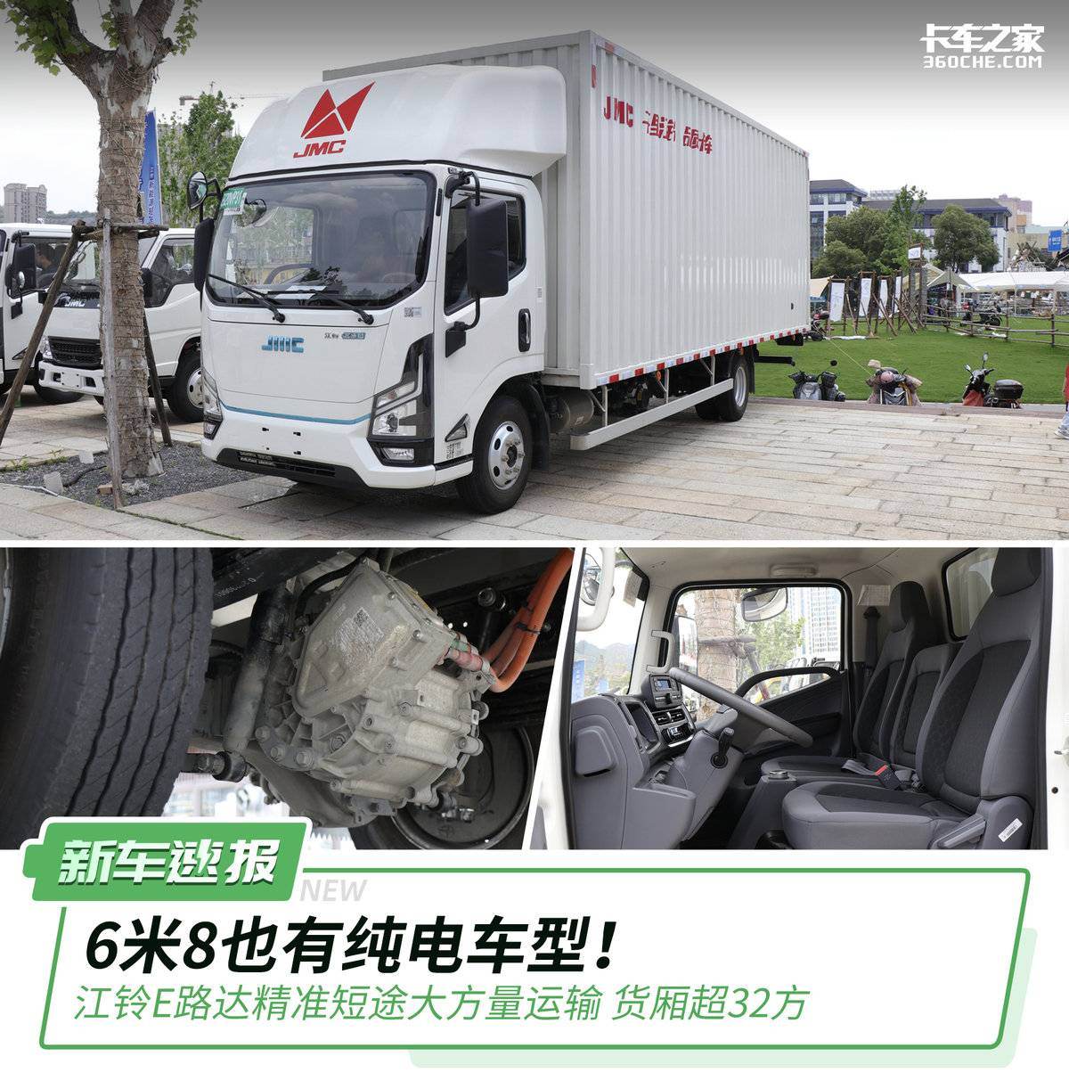6米8也有纯电车！江铃E路达续航180公里