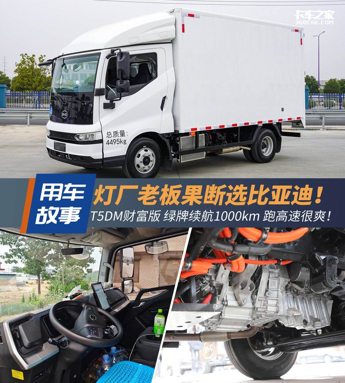 只选比亚迪！T5DM财富版绿牌续航1000km