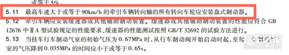 卡车限速89要取消了？一文带你解读！