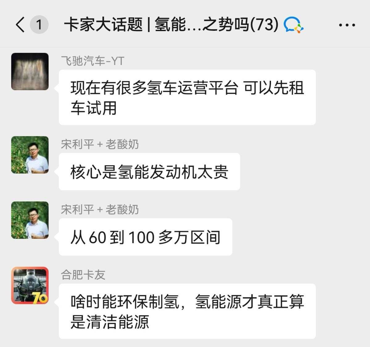 氢能车免高速费 单项政策难推快速普及