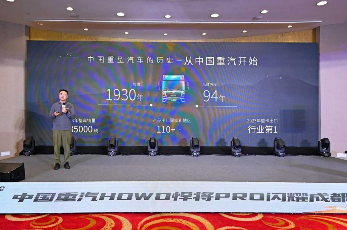 中国重汽HOWO全新悍将PRO成都上市