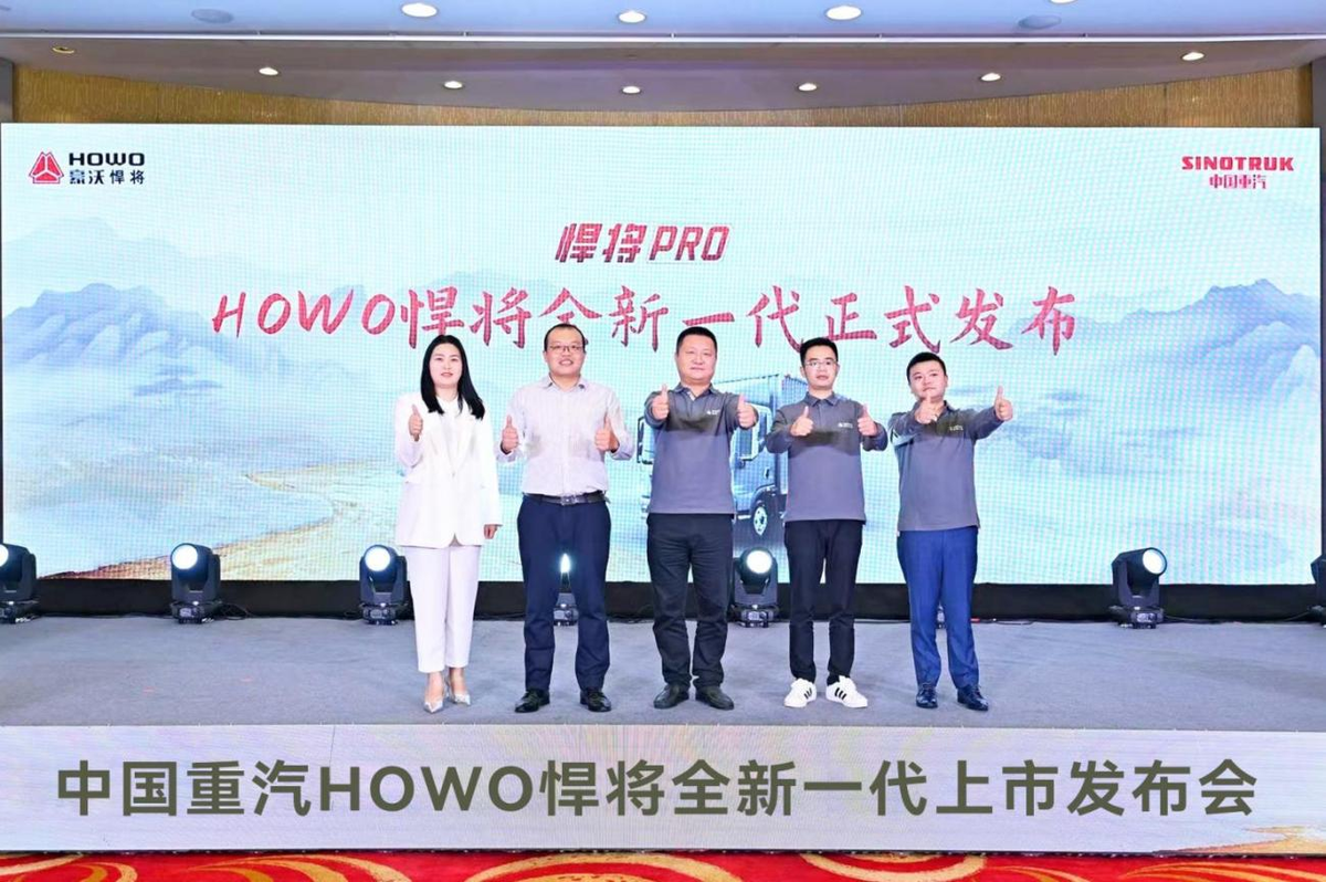 中国重汽HOWO全新悍将PRO成都上市