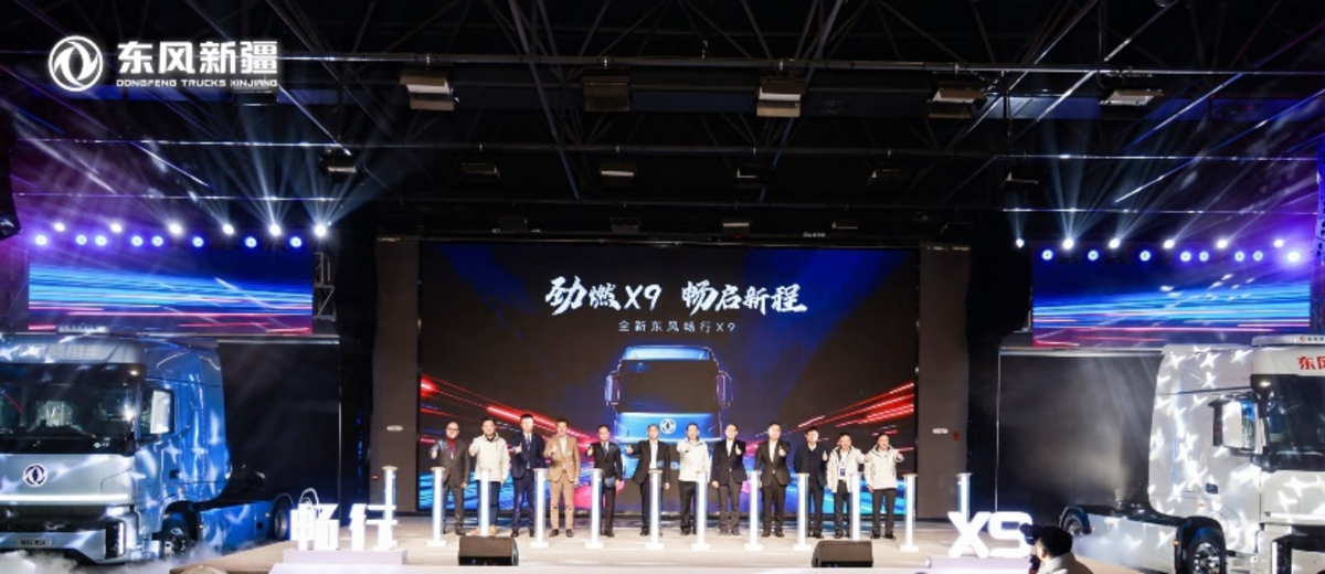 畅新启程 新一代东风畅行X9荣耀上市
