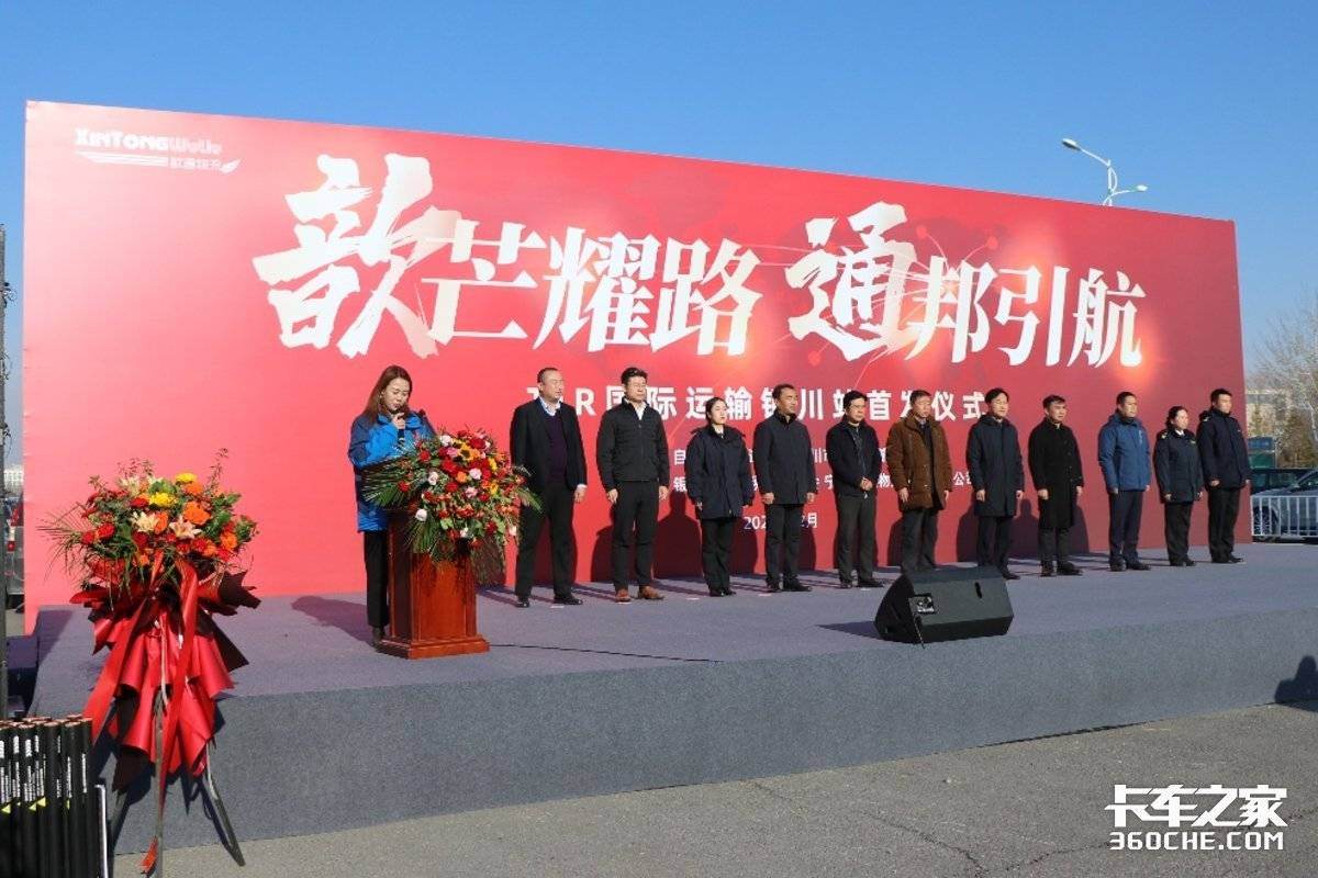 奔驰卡车护航 宁夏首票TIR运输正式发车