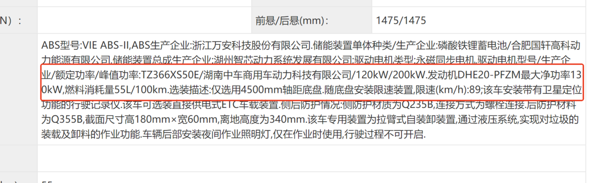 徐工也玩增程混动 只是直购远程咋回事