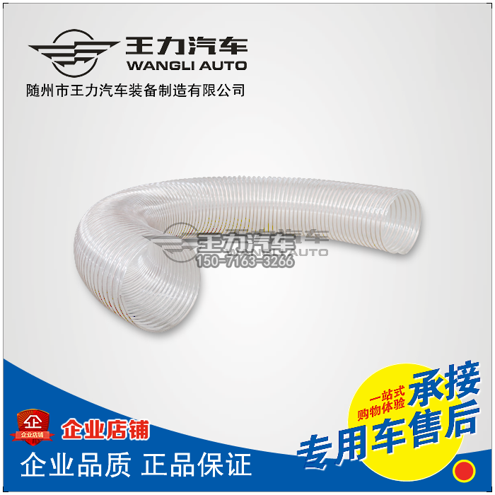 掃路車吸塵管|掃路伸縮管|PU材質吸塵軟管|帶鋼絲軟管