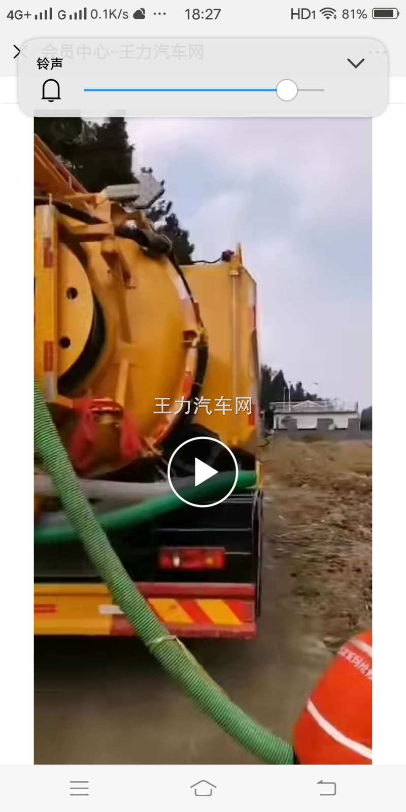 东风天锦12方清洗吸污车视频