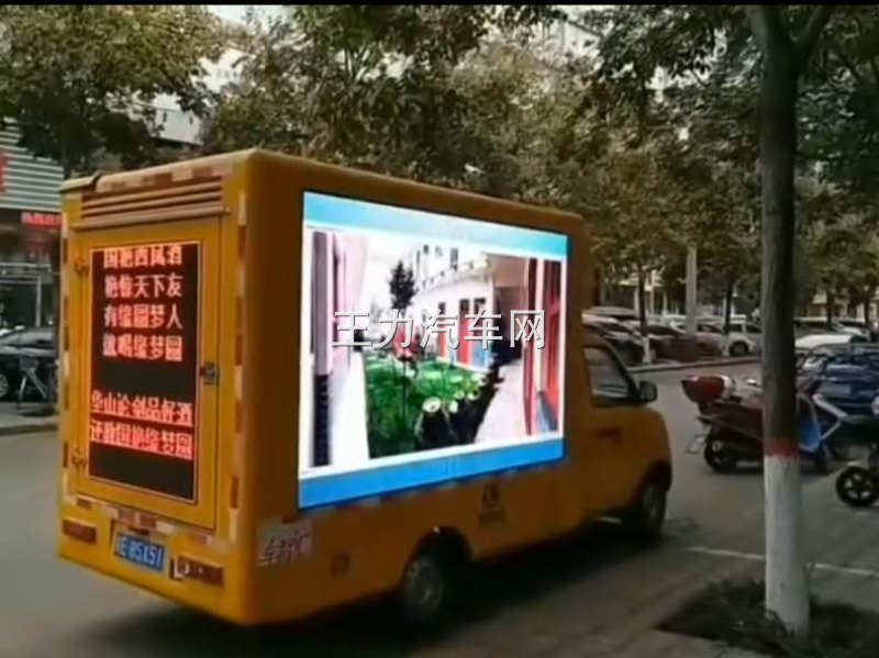 福田祥菱小型广告车视频
