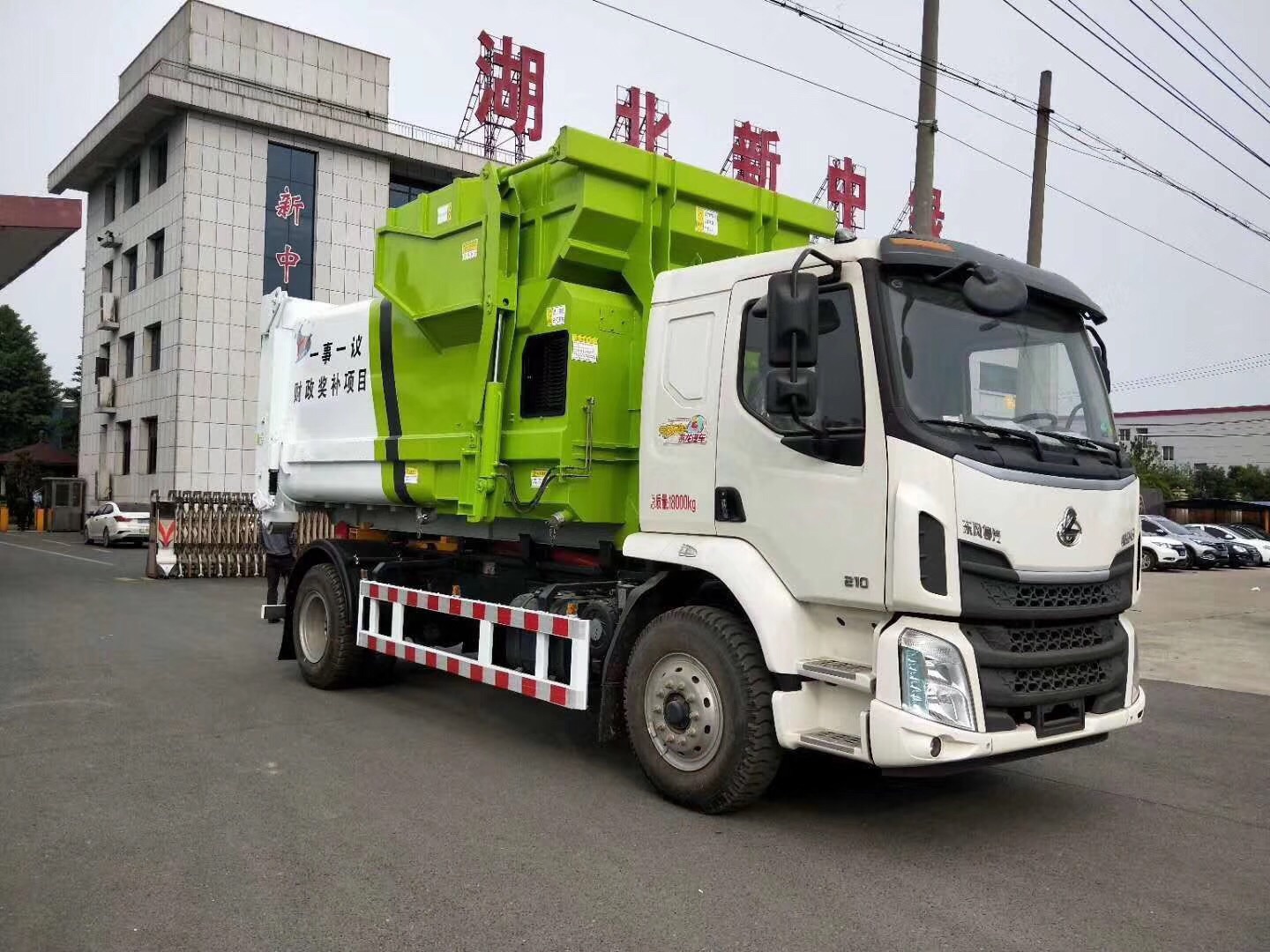 東風柳汽鉤臂式垃圾車圖片