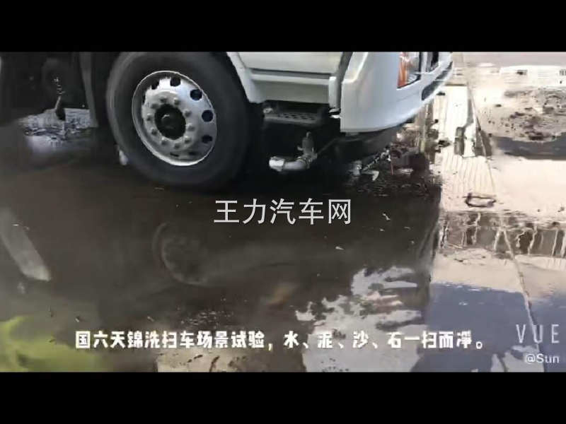 国六东风天锦洗扫车视频