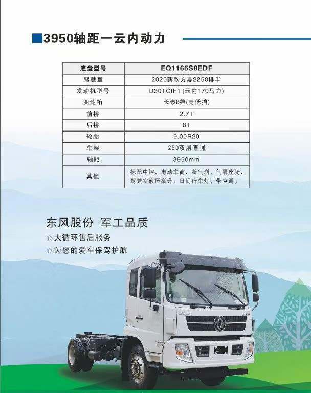 东风福瑞卡F9国六12方绿化喷洒车价格