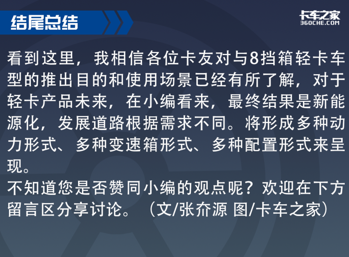 都说8挡箱是多此一举 事实果真如此吗？