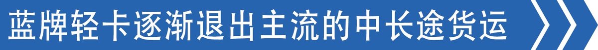 蓝牌新政下卡友咋办?增驾B2是最佳选择