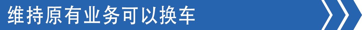 蓝牌新政下卡友咋办?增驾B2是最佳选择