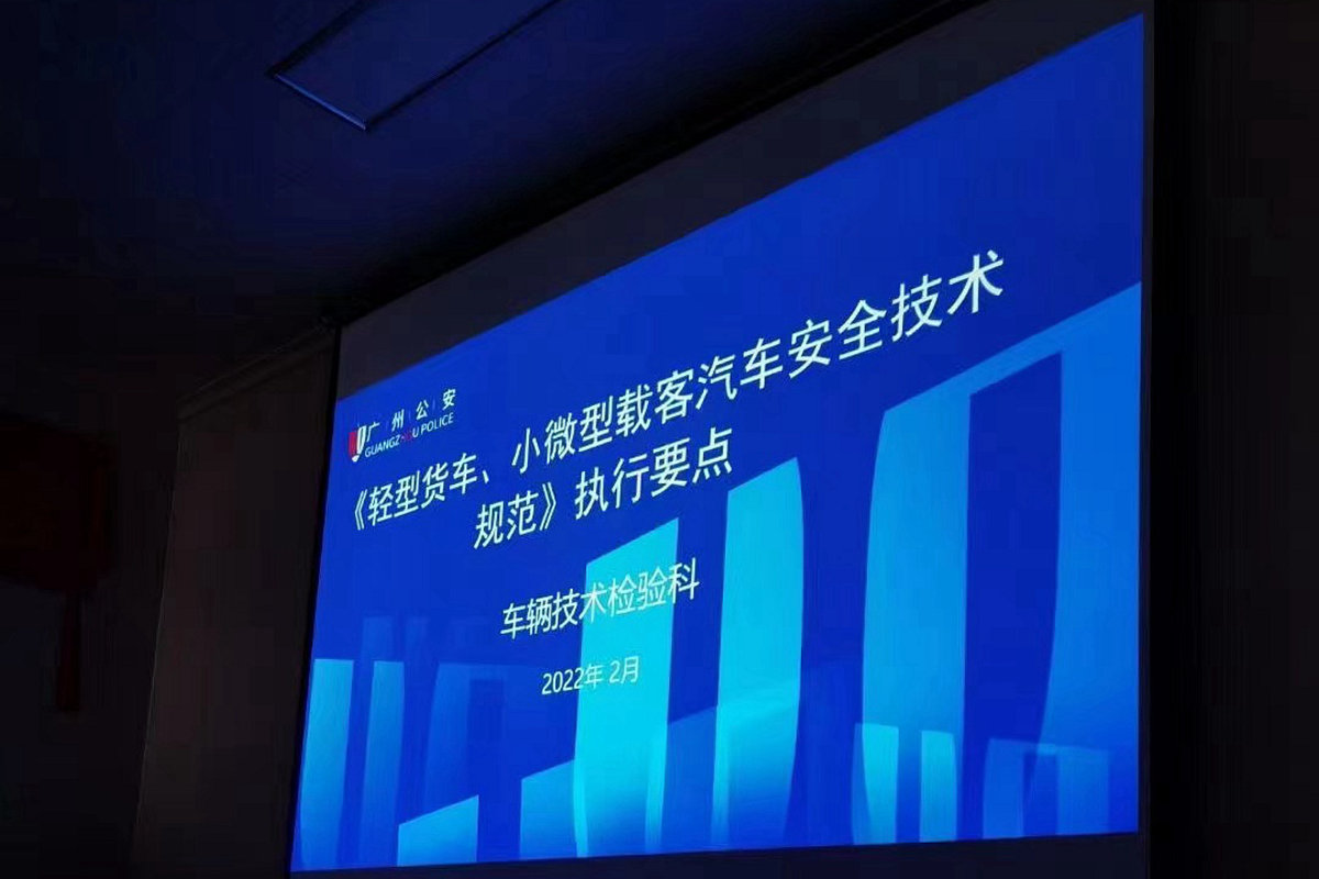 广州车管所开经销商座谈会落实蓝牌新规