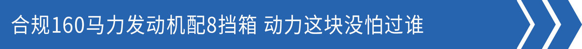 合规可达160马力 大运轻卡也装8挡箱