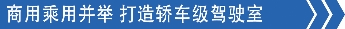 为年轻人打造的微卡 开瑞X6惊艳登场