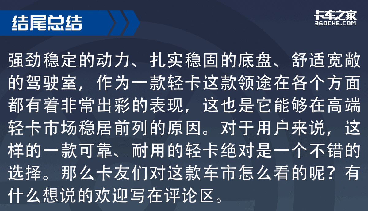 气囊座椅、液晶屏 领途演绎高端典范