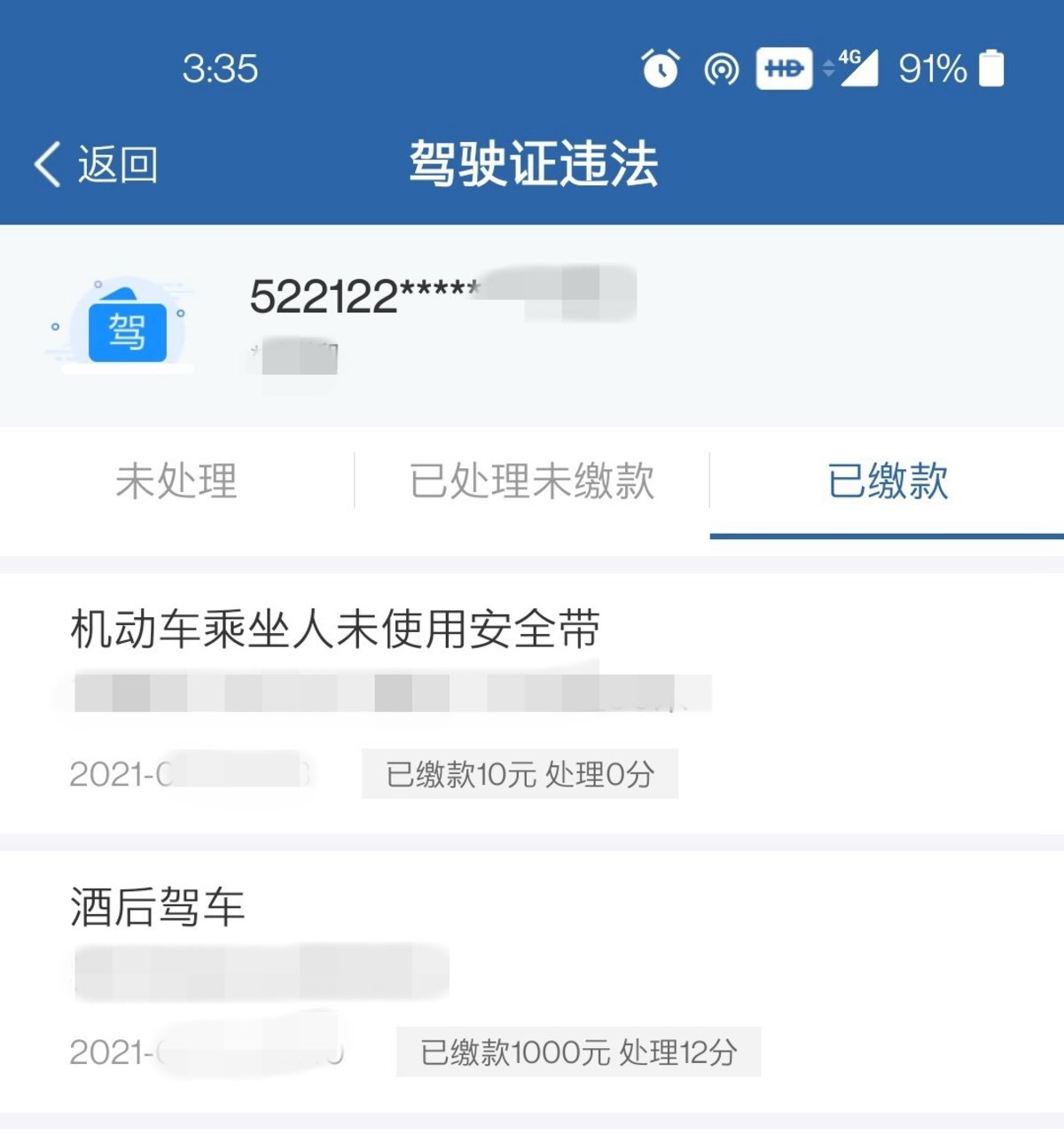 取消醉驾入刑是否可行 卡友：从严处理