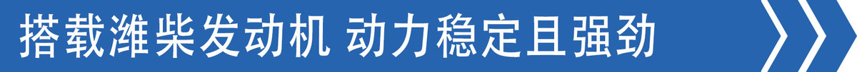 合规轻卡市场一员悍将 应用场景超广泛