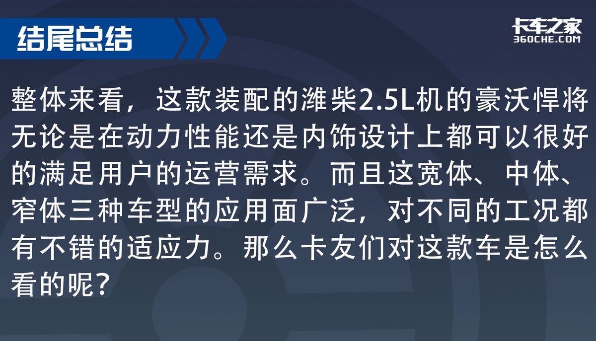 合规轻卡市场一员悍将 应用场景超广泛