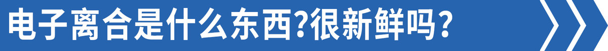 手动挡却没离合？这款热门6米8你爱吗？