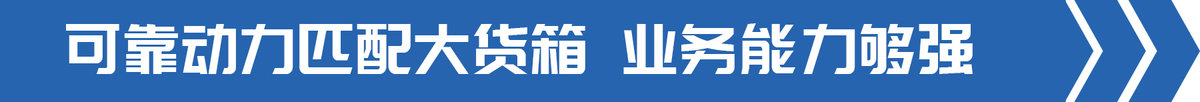 拉2吨不费劲 微卡卷王开瑞X6面面俱到