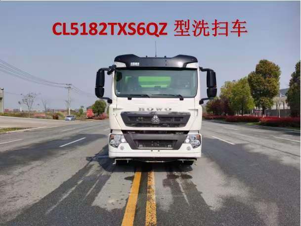 重汽豪沃TX单桥洗扫车多少钱