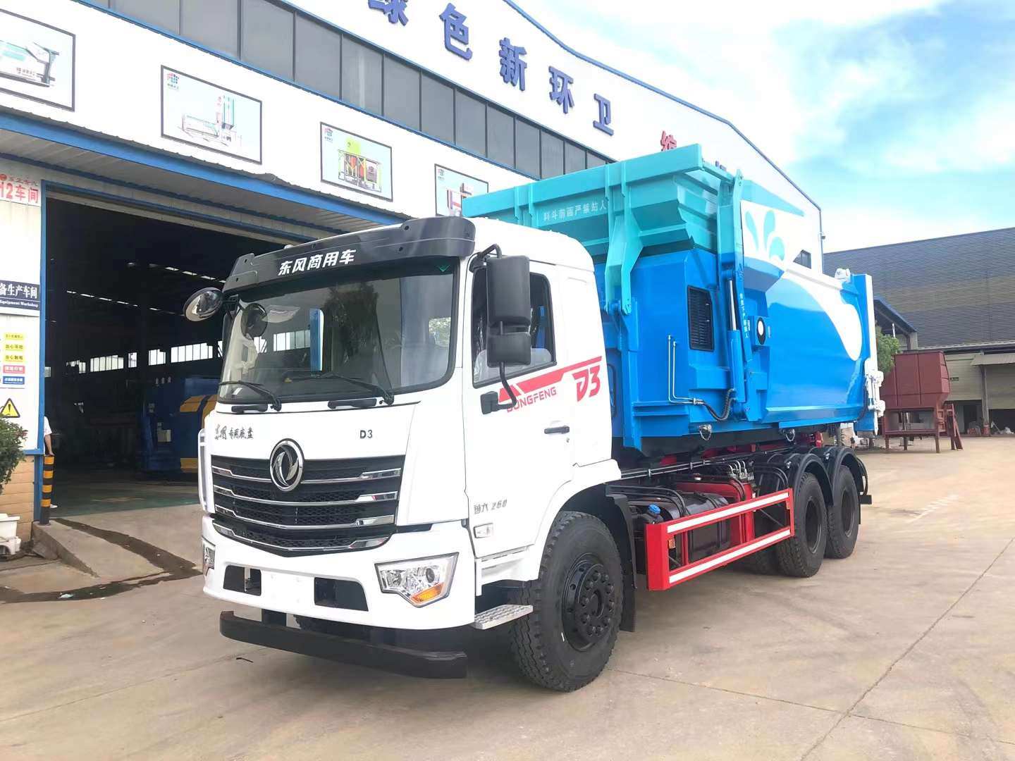 东风专底D3国六钩臂式垃圾车带移动压缩垃圾箱图片
