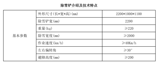 福田皮卡除雪车价格