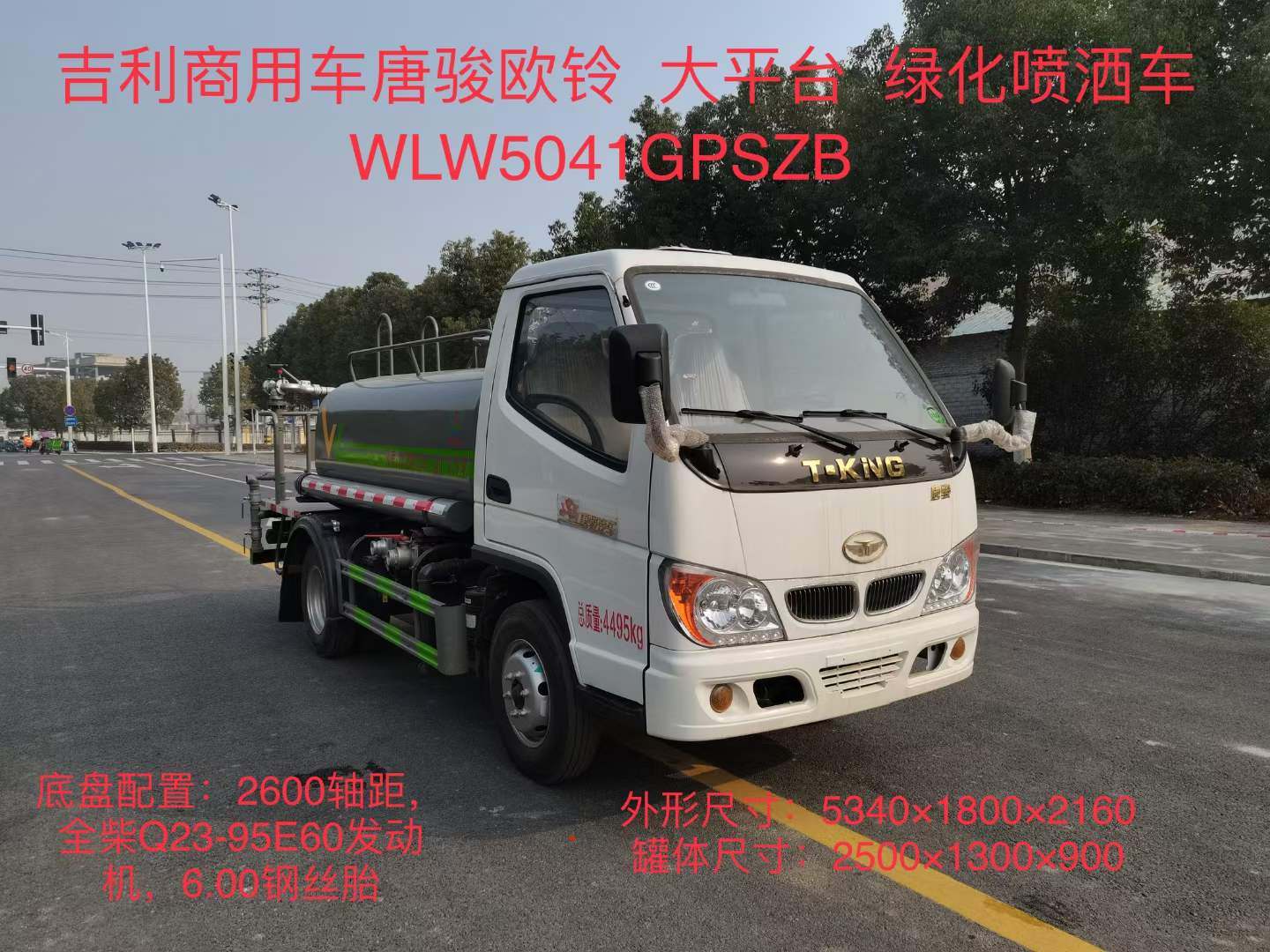 蓝牌多功能抑尘车价格