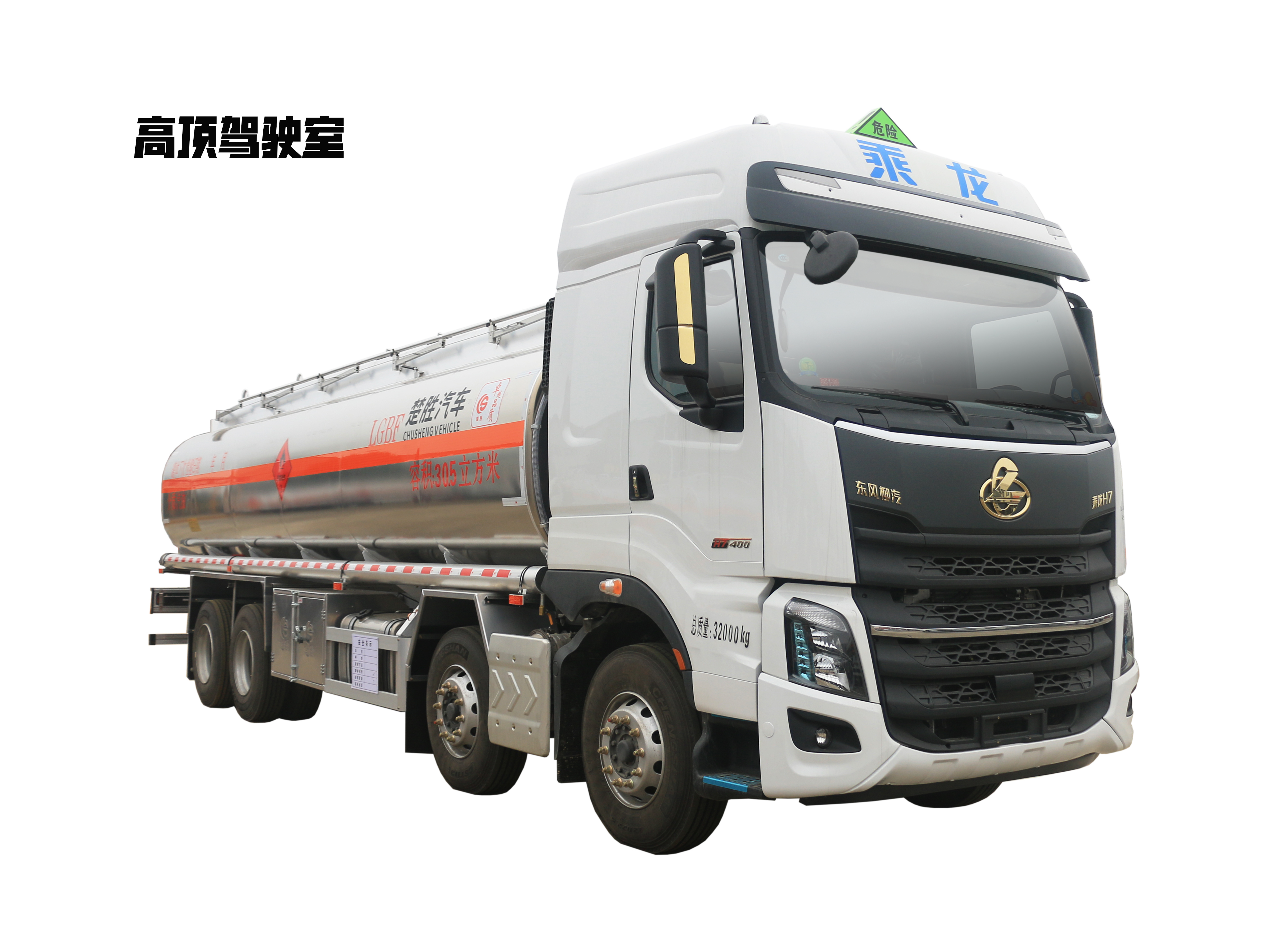 乘龙精品——国六8X4油车危化法规全配，货源充足