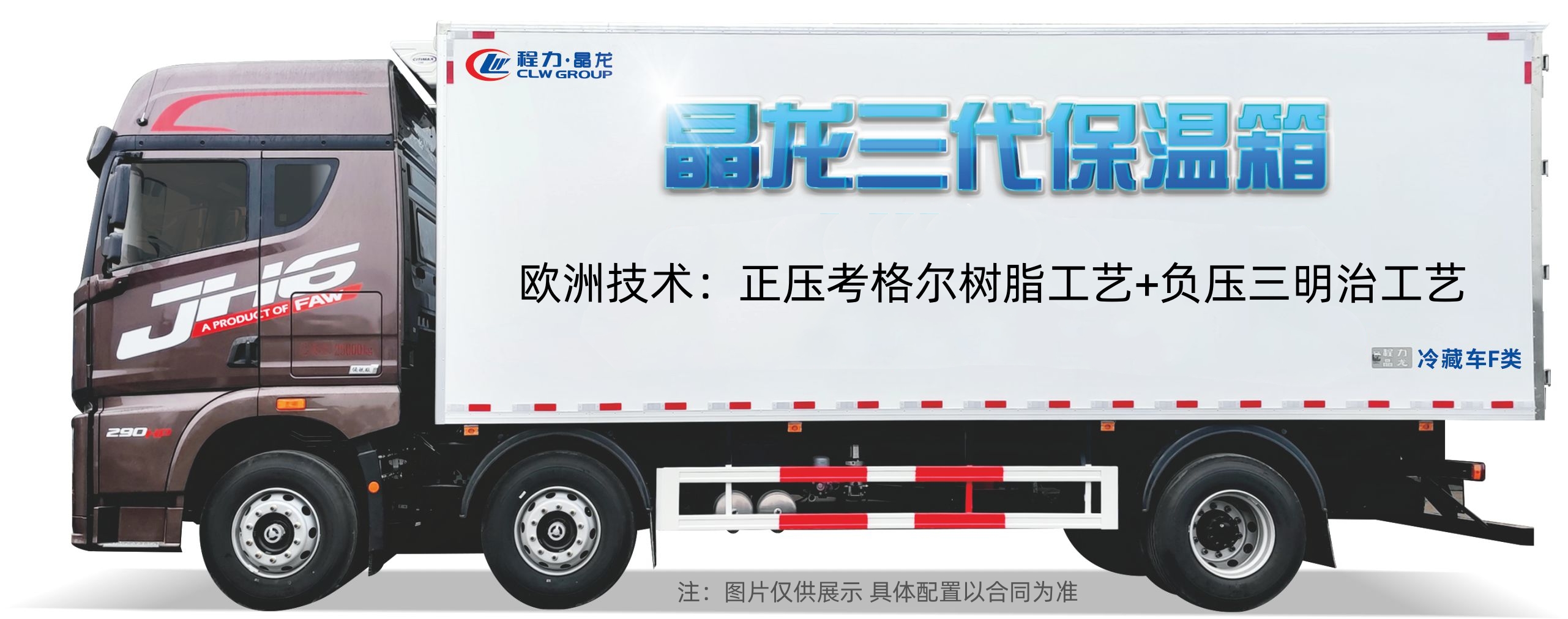 東風華神T5 6.8米冷藏車（帶液緩+原廠同步器）價格